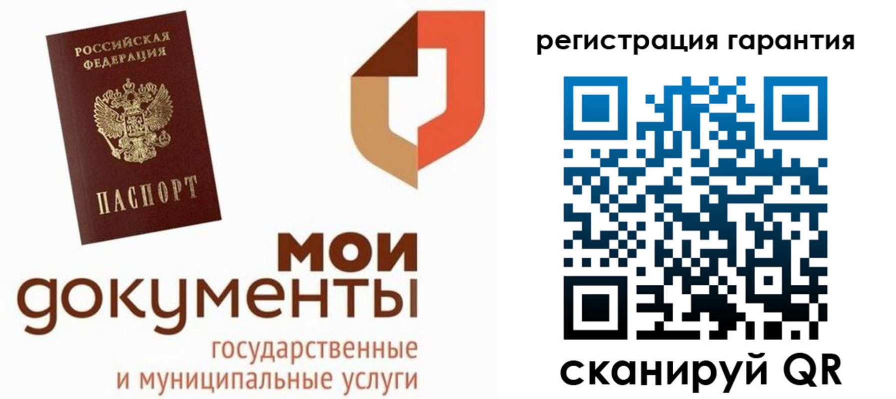 прописка штамп в Новгородской области