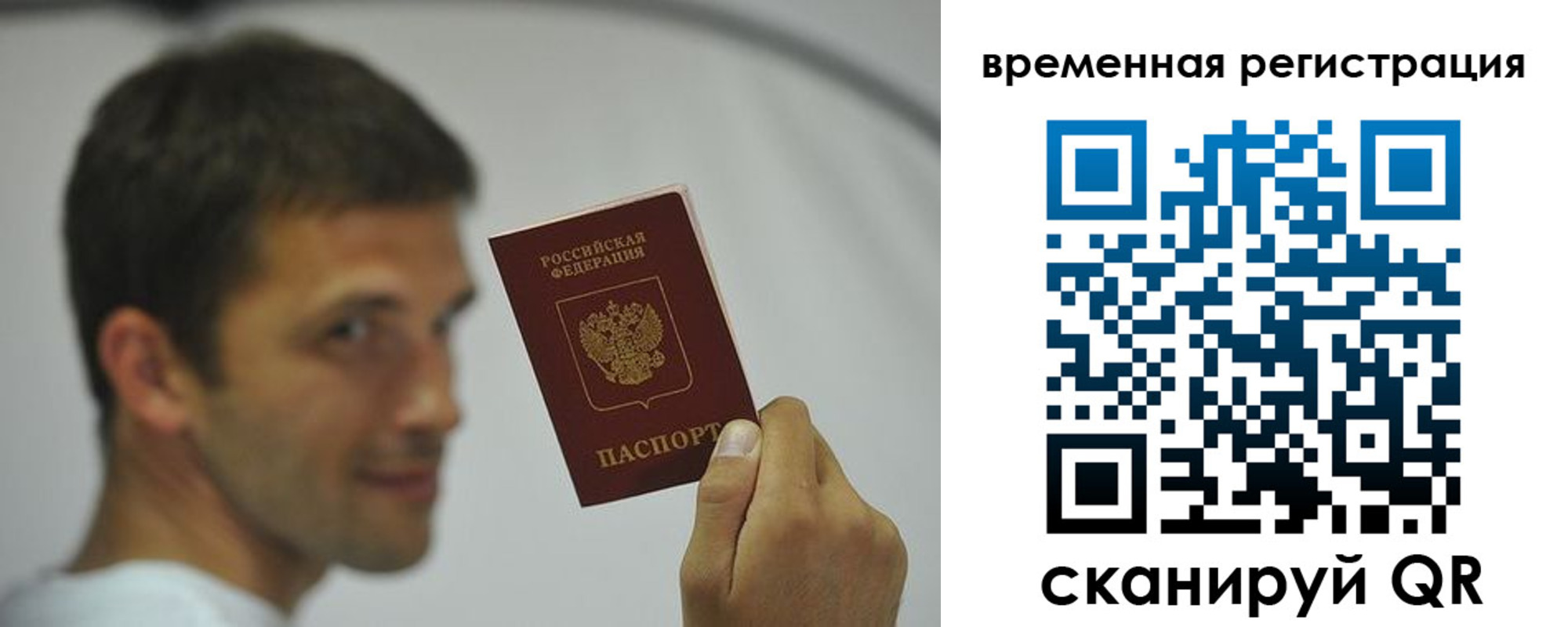 временная регистрация в квартире в Новгородской области