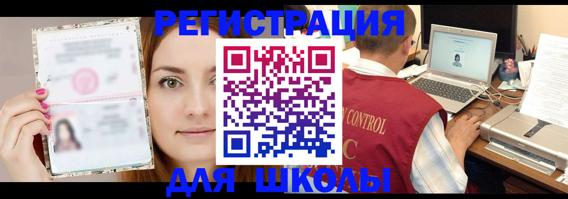 временная регистрация госуслуги в Новгородской области