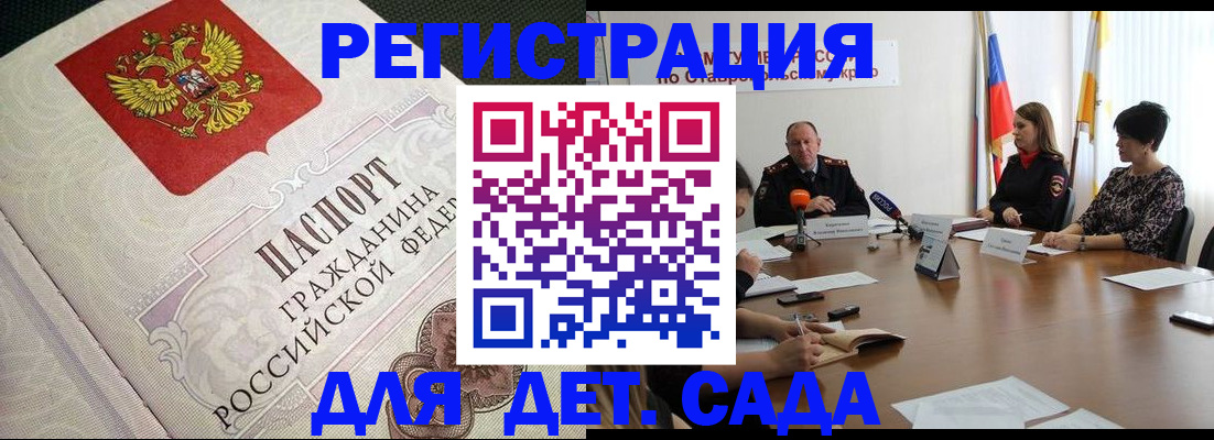 временная регистрация собственник в Новгородской области