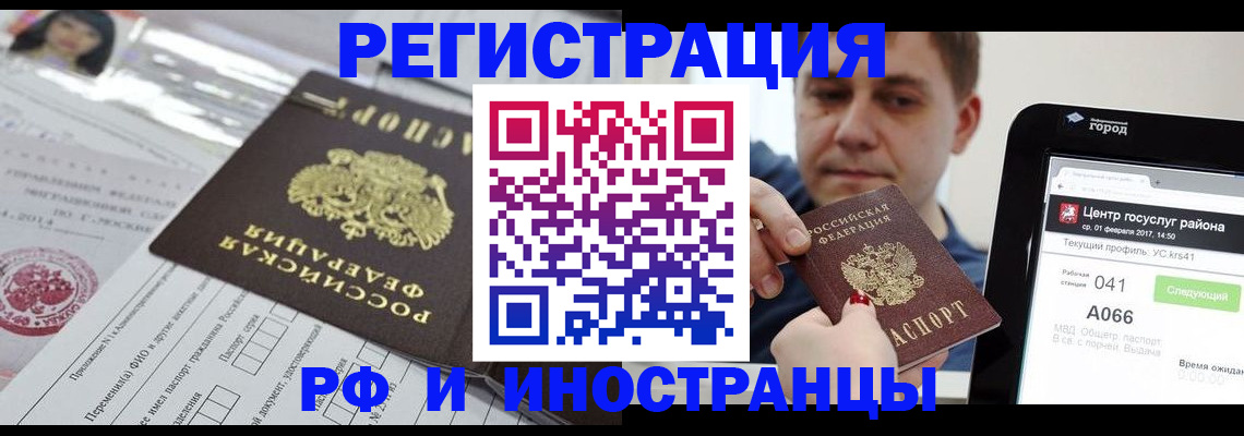 регистрация в Новгородской области