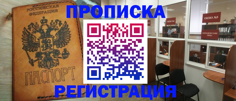 временная регистрация законно в Новгородской области