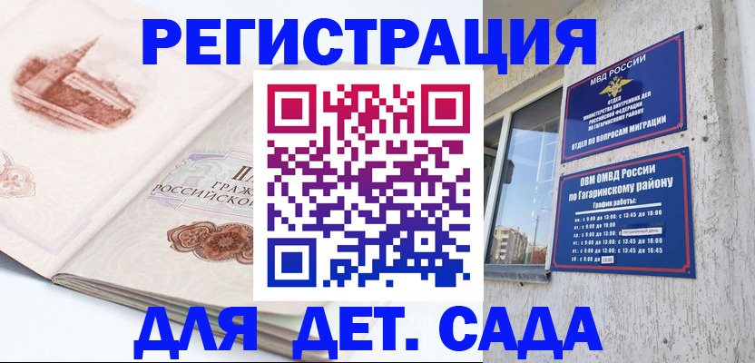 прописка законно в Новгородской области