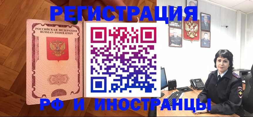миграционный учет в Новгородской области