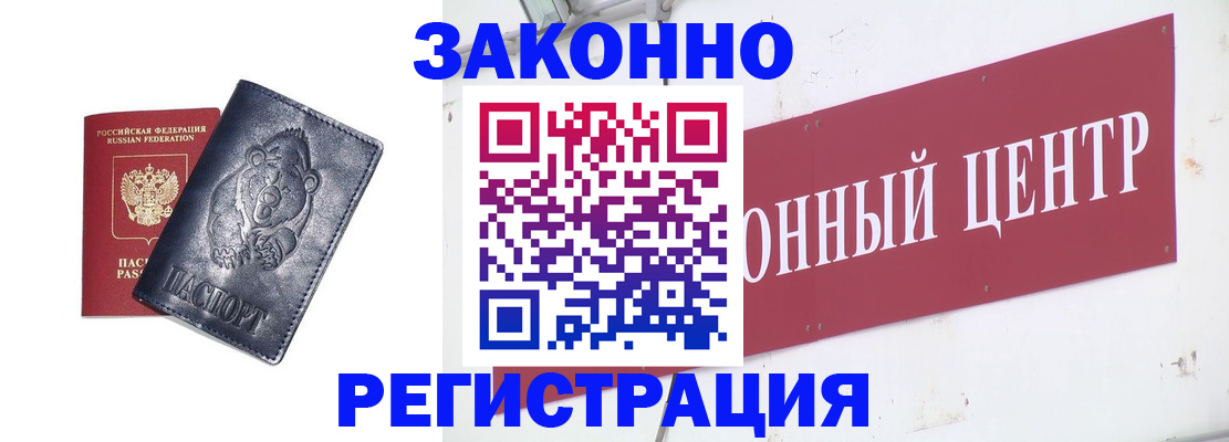 прописка в Новгородской области