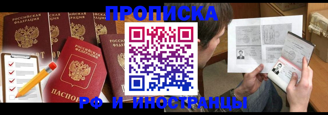 временная регистрация поиск в Новгородской области